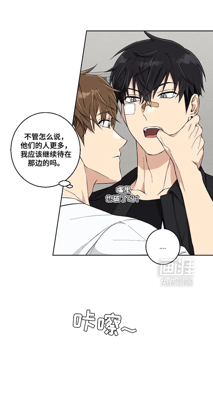 保护你的清白 第14章：我也知道 第17页