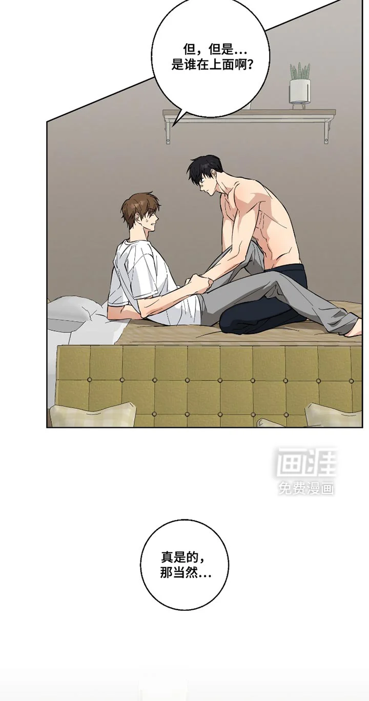 保护你的清白 第15章：安分一点 第12页