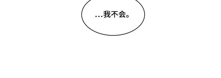 保护你的清白 第15章：安分一点 第10页