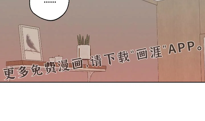 保护你的清白 第15章：安分一点 第23页