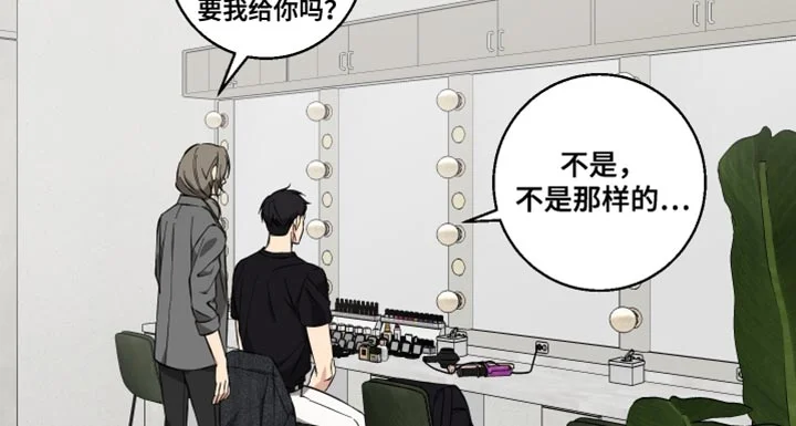 保护你的清白 第16章：撒娇 第16页