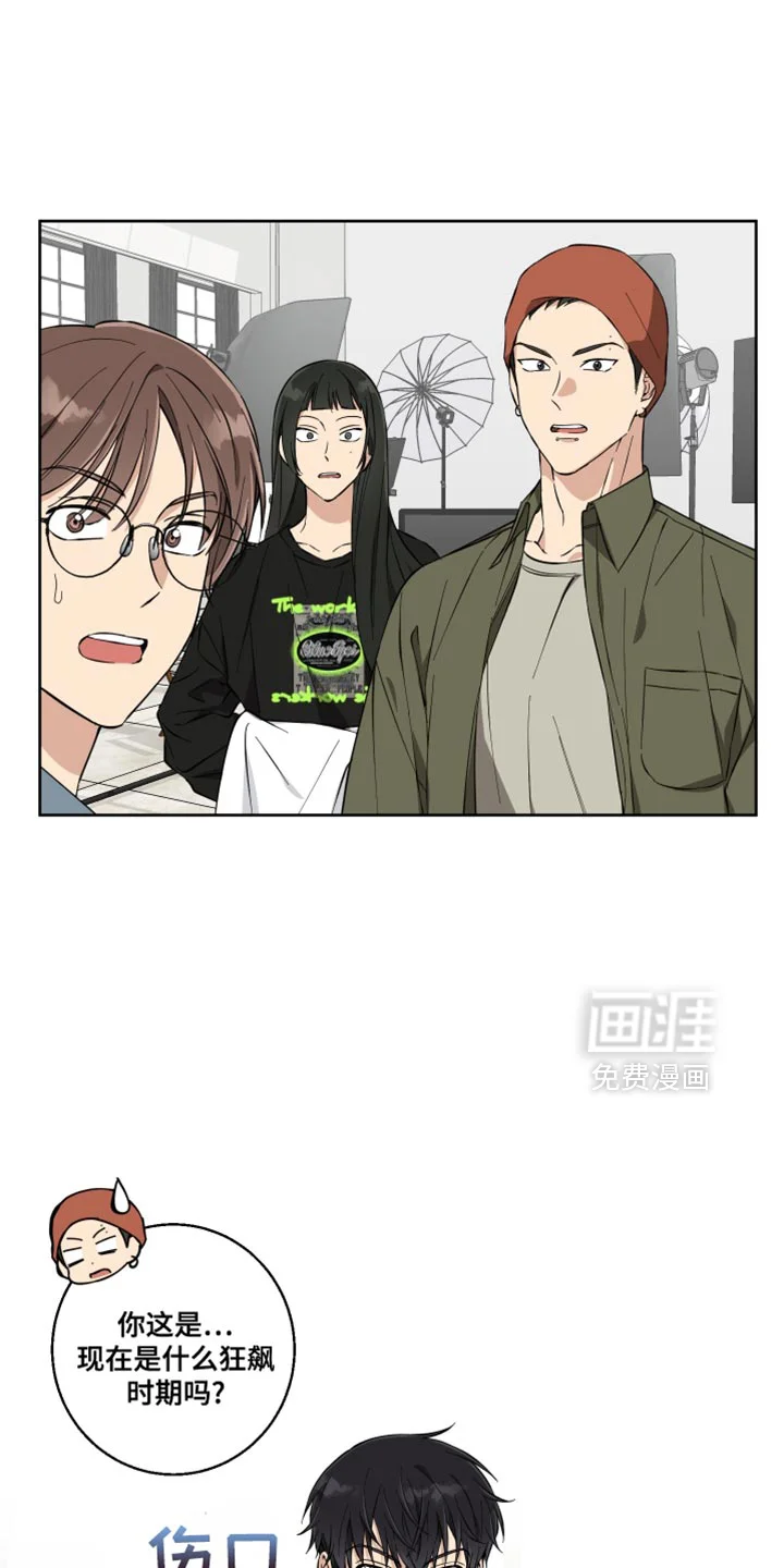 保护你的清白 第16章：撒娇 第1页