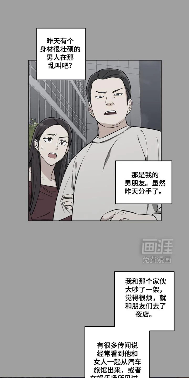 保护你的清白 第17章：公主大人！ 第1页