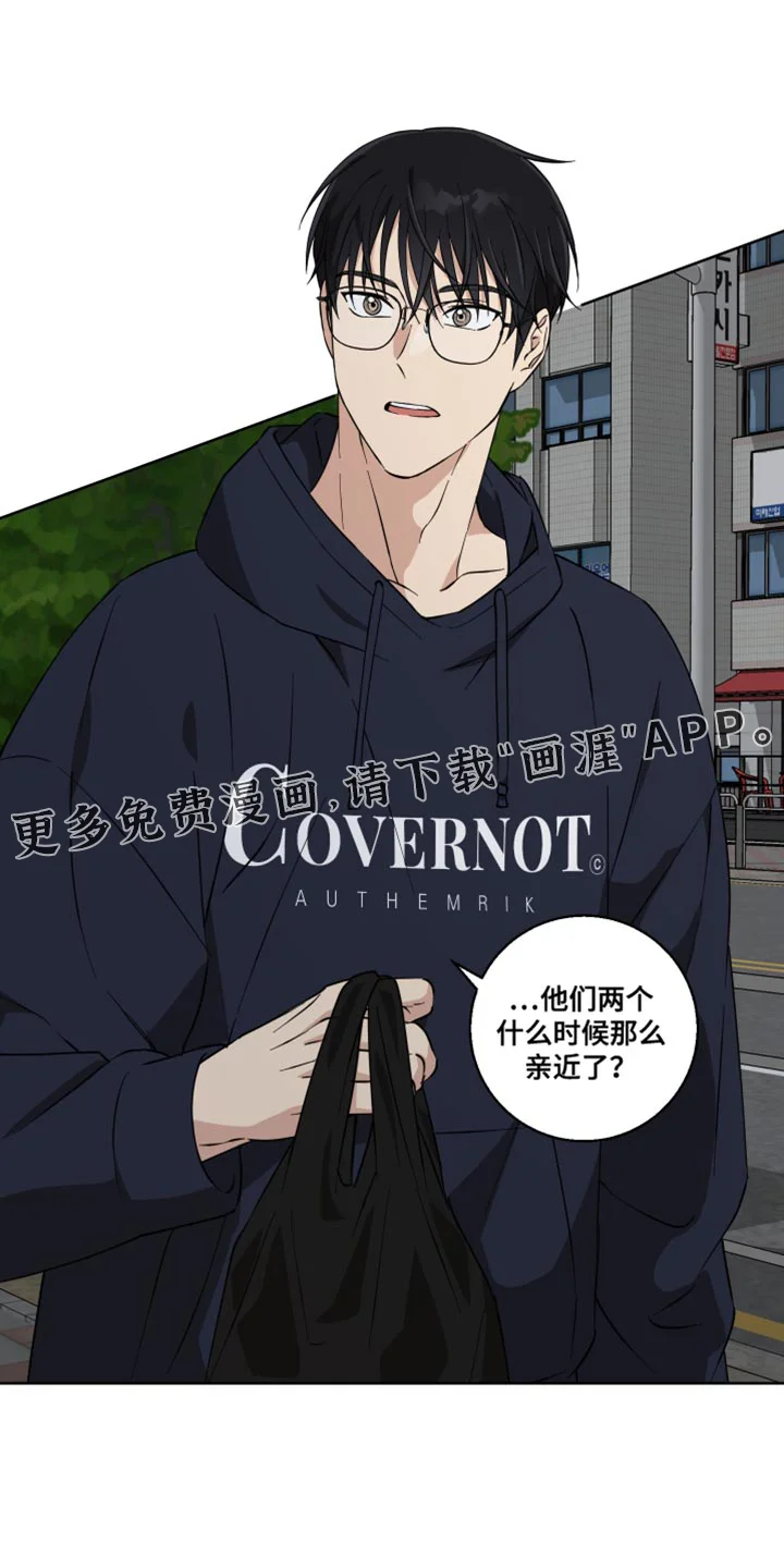 保护你的清白 第17章：公主大人！ 第25页