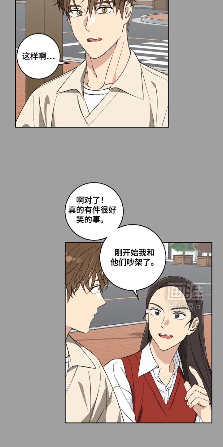 保护你的清白 第17章：公主大人！ 第6页
