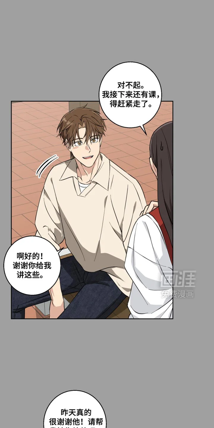 保护你的清白 第17章：公主大人！ 第11页