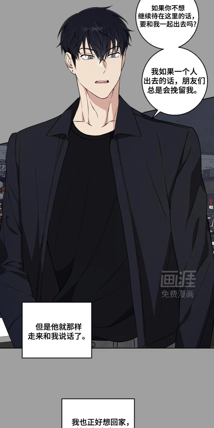 保护你的清白 第17章：公主大人！ 第4页