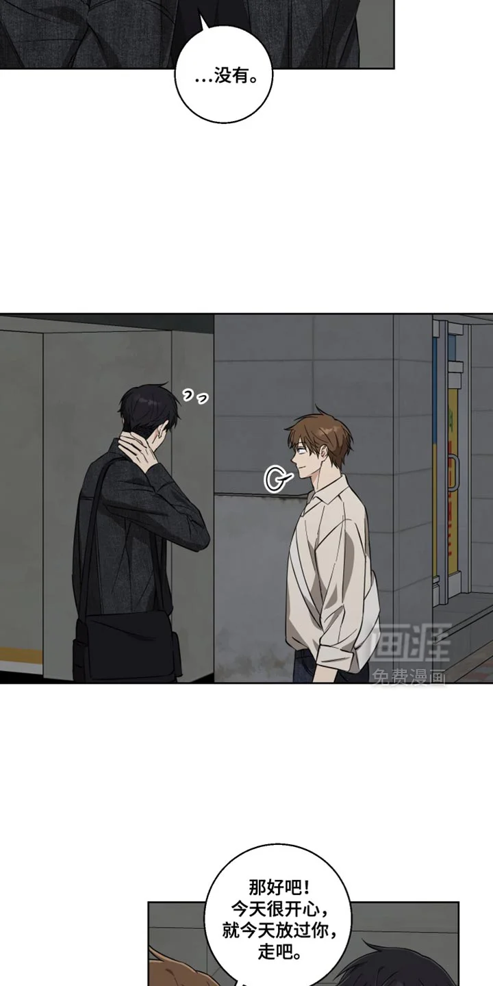 保护你的清白 第17章：公主大人！ 第22页