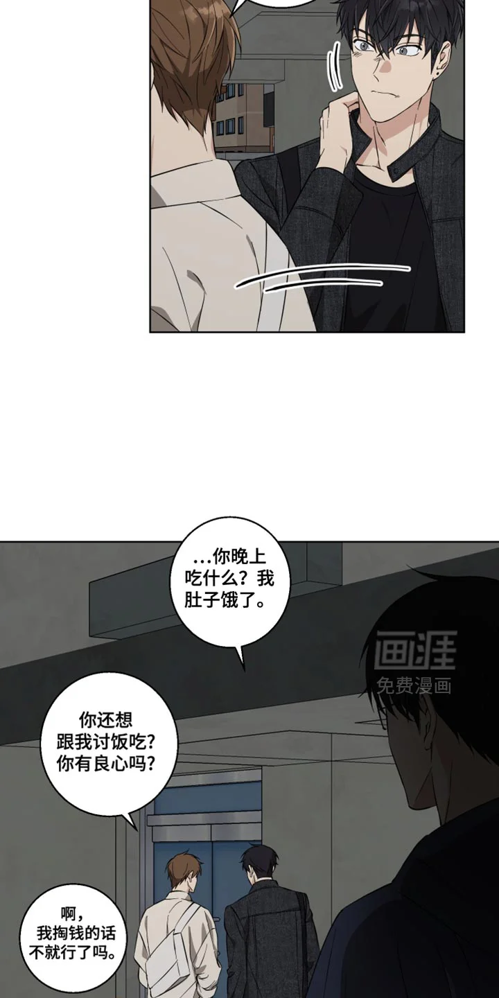 保护你的清白 第17章：公主大人！ 第23页