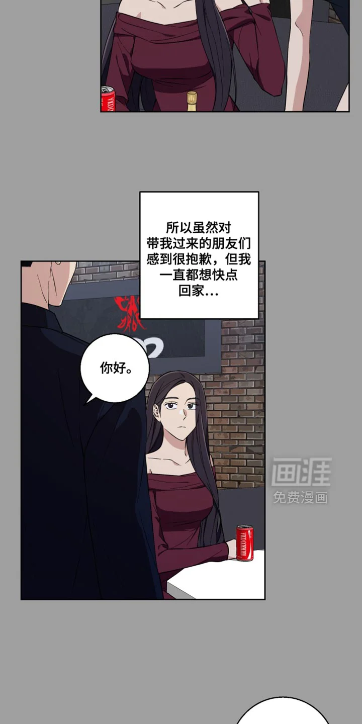保护你的清白 第17章：公主大人！ 第3页