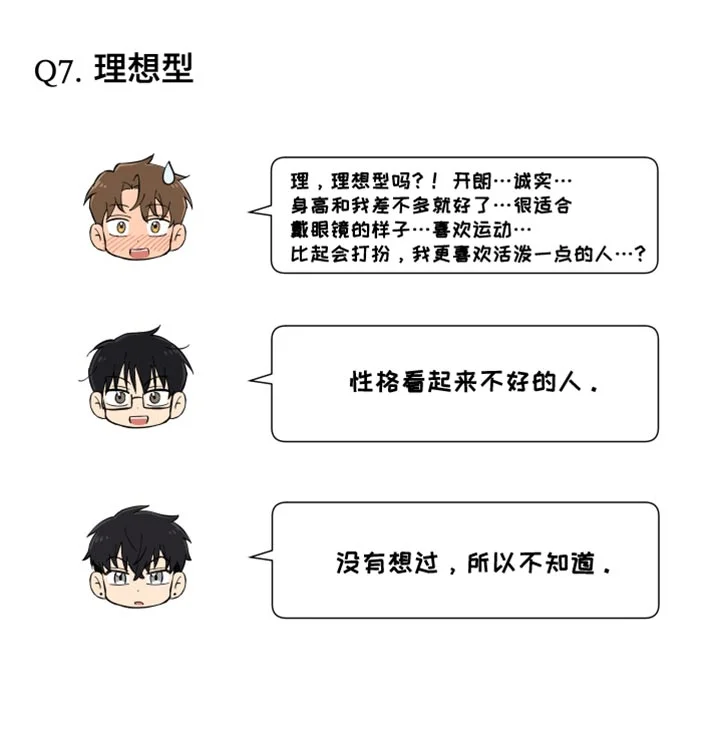 保护你的清白 第17章：公主大人！ 第26页