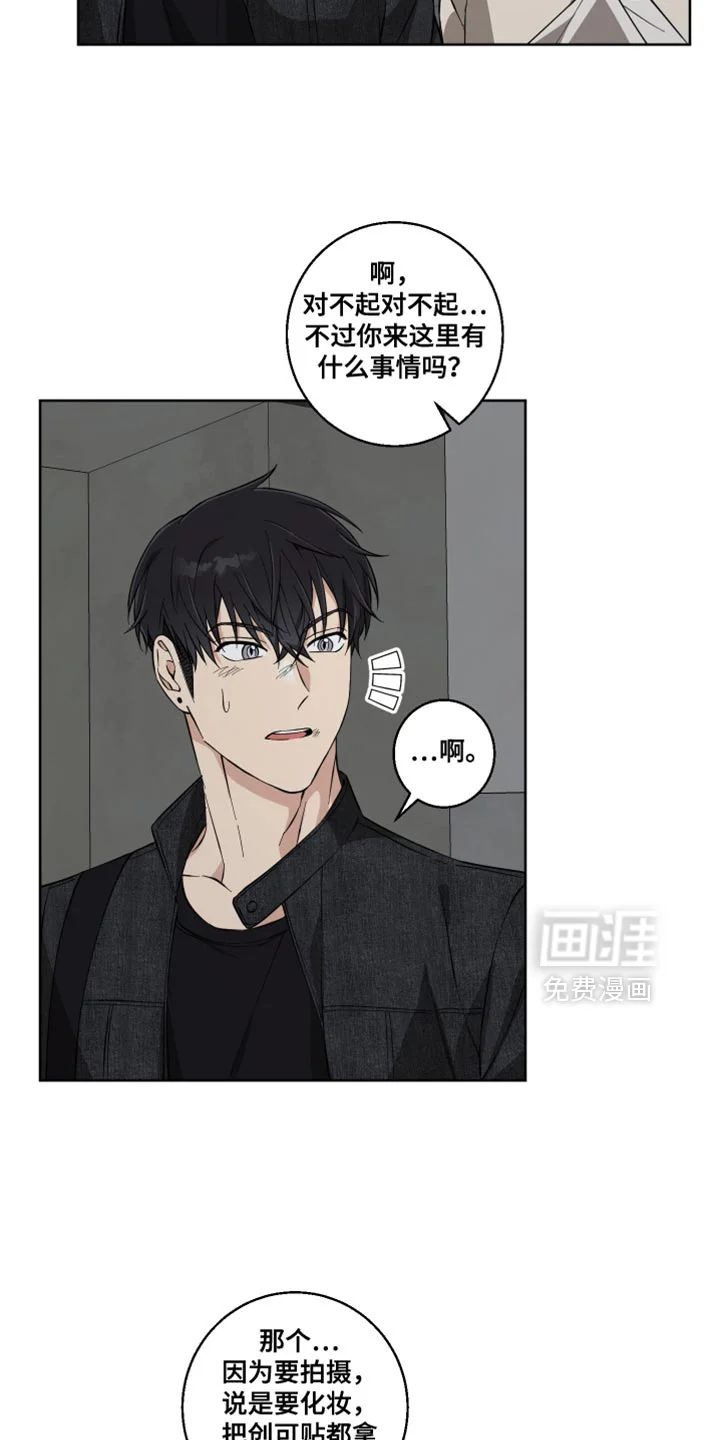 保护你的清白 第17章：公主大人！ 第20页