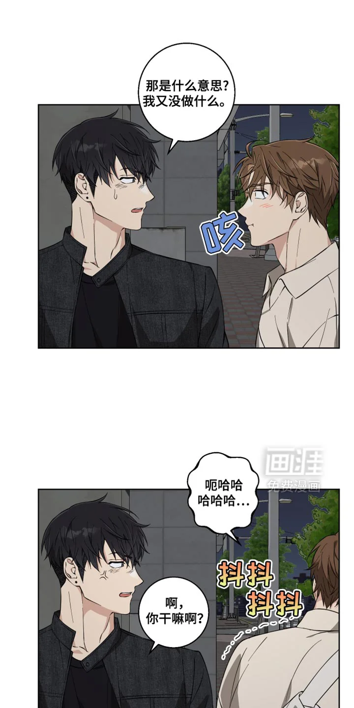 保护你的清白 第17章：公主大人！ 第19页