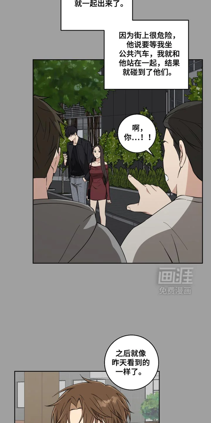 保护你的清白 第17章：公主大人！ 第5页
