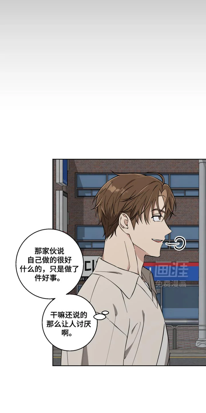 保护你的清白 第17章：公主大人！ 第13页