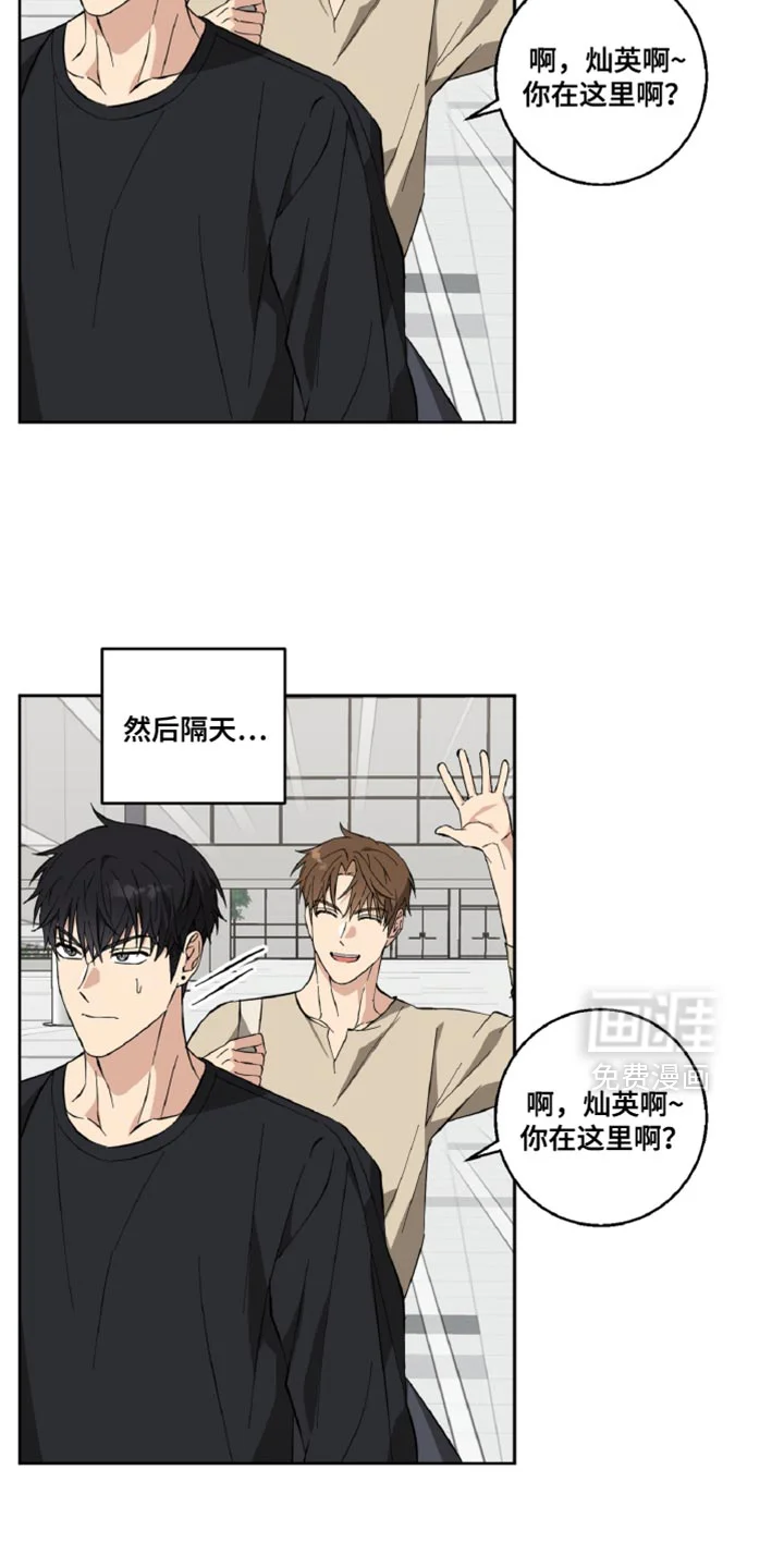 保护你的清白 第18章：折磨 第15页