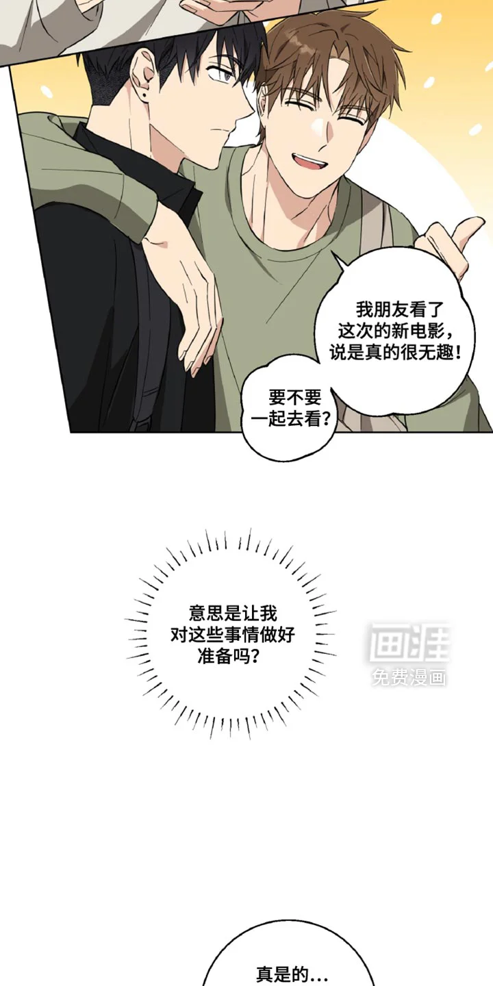 保护你的清白 第18章：折磨 第10页