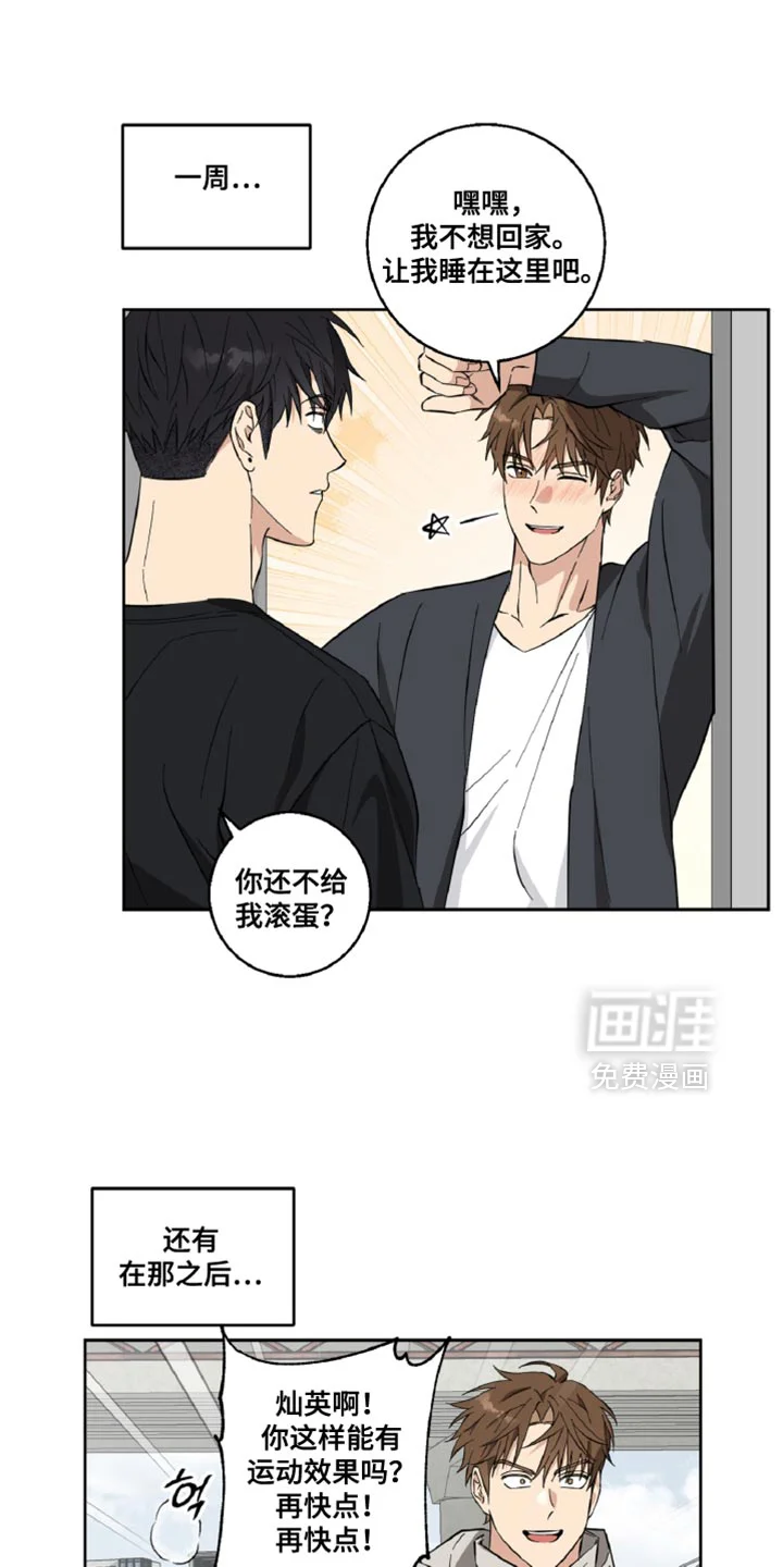 保护你的清白 第18章：折磨 第16页