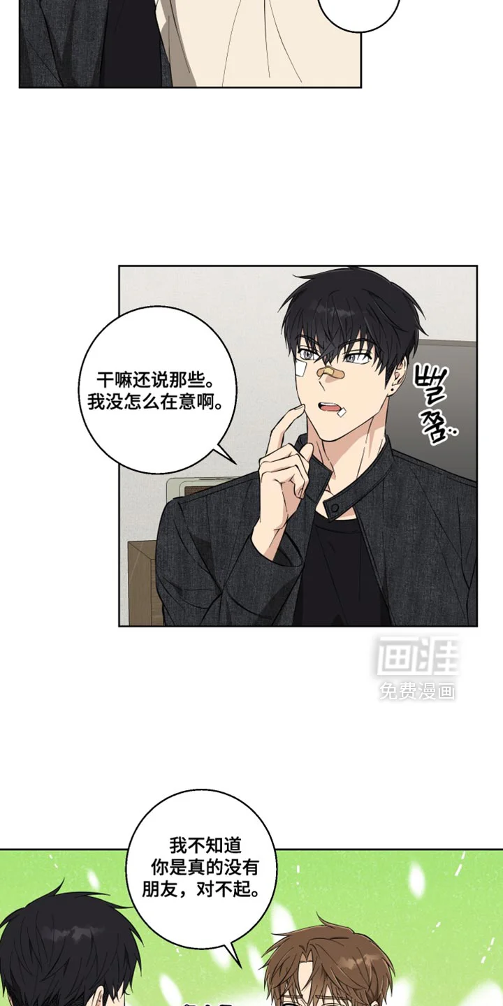 保护你的清白 第18章：折磨 第2页