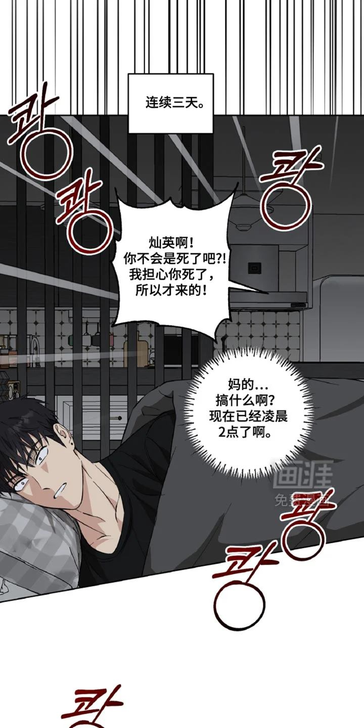 保护你的清白 第18章：折磨 第13页