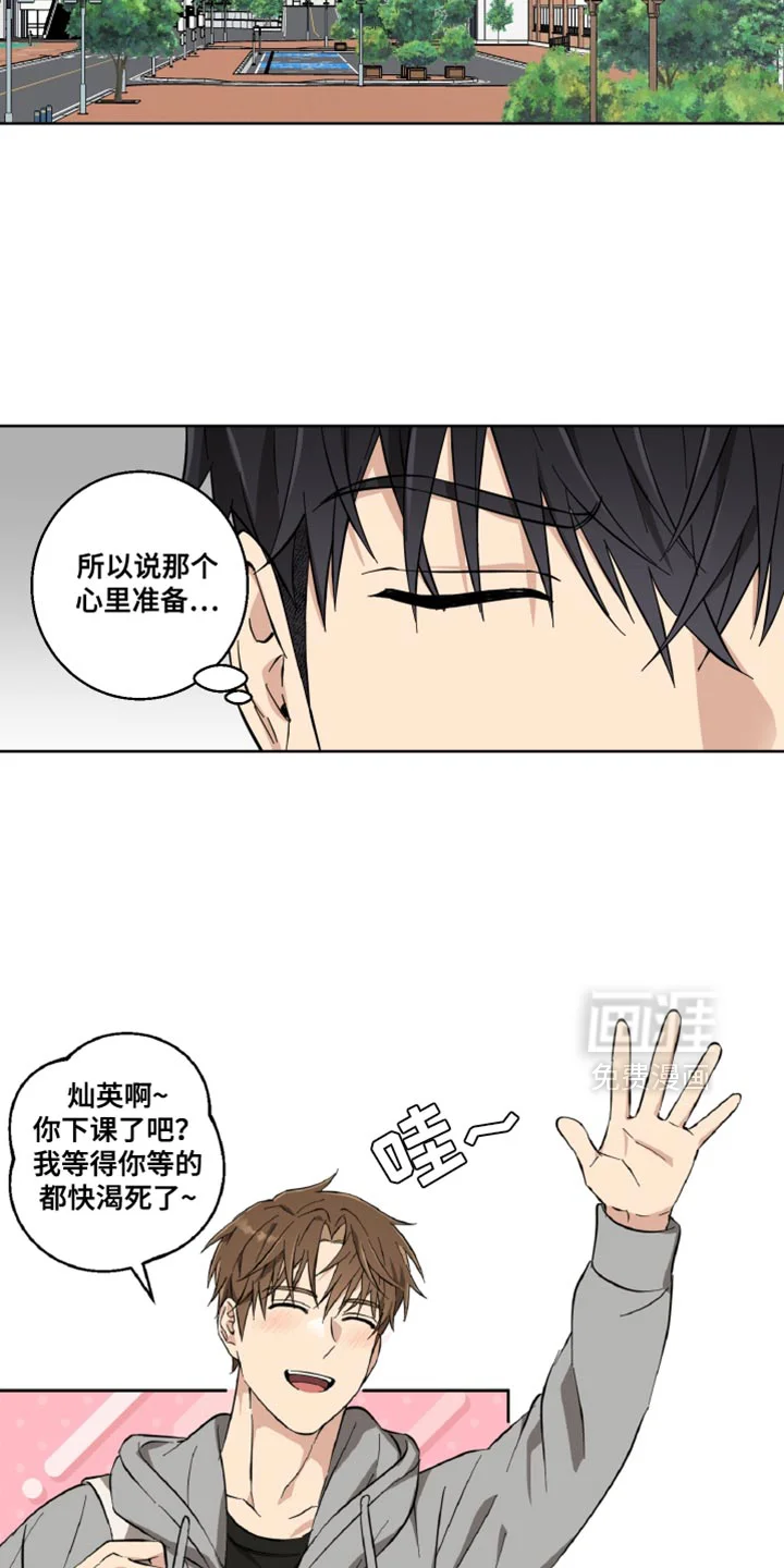 保护你的清白 第18章：折磨 第8页