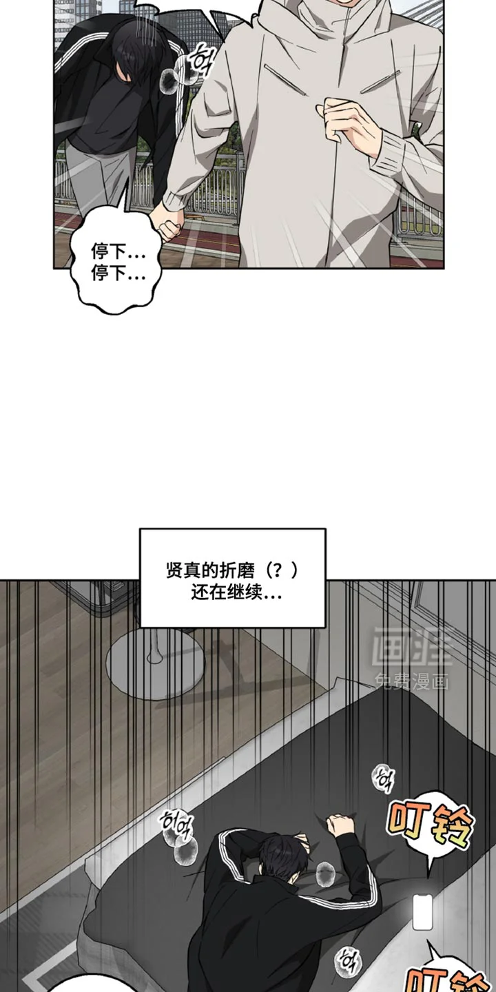 保护你的清白 第18章：折磨 第17页