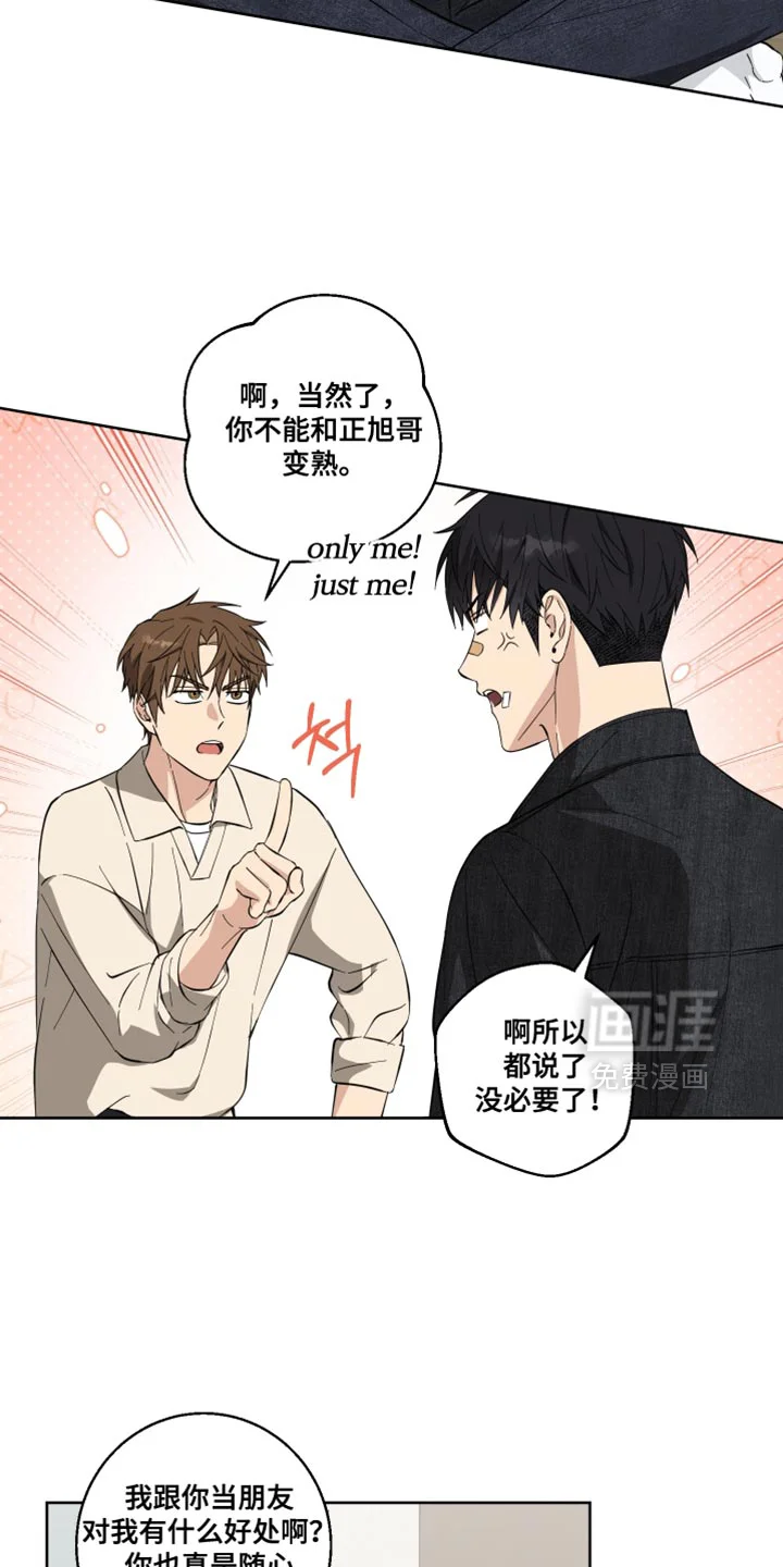 保护你的清白 第18章：折磨 第5页