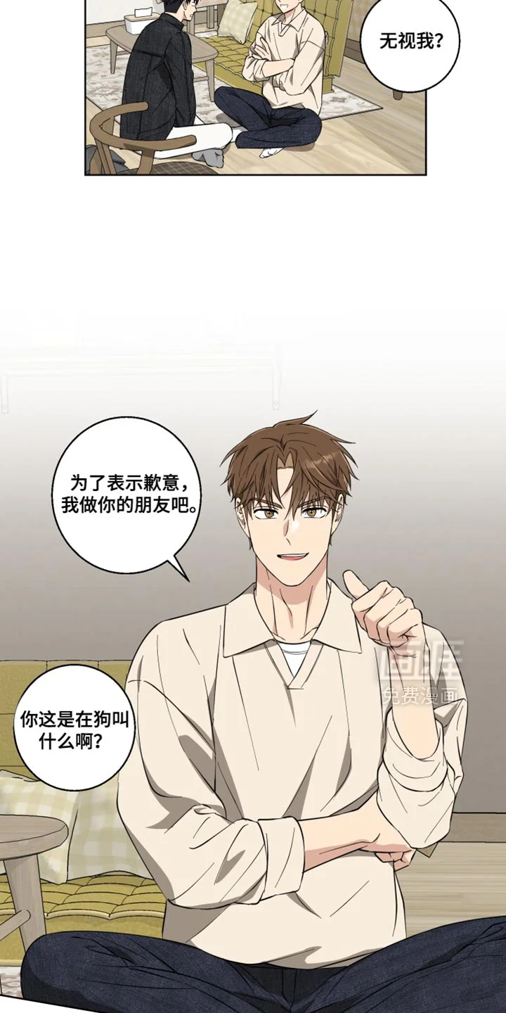 保护你的清白 第18章：折磨 第4页