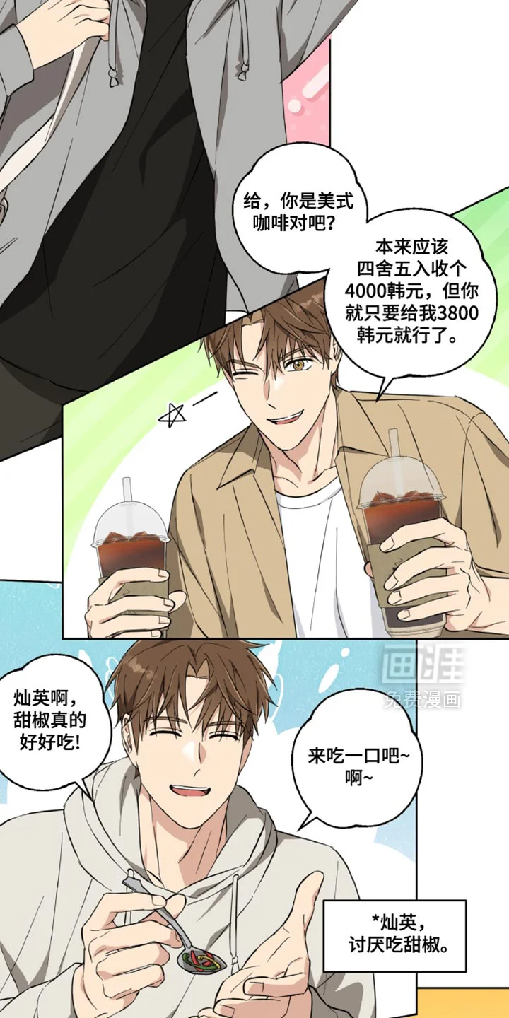 保护你的清白 第18章：折磨 第9页