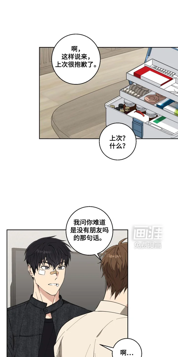 保护你的清白 第18章：折磨 第1页