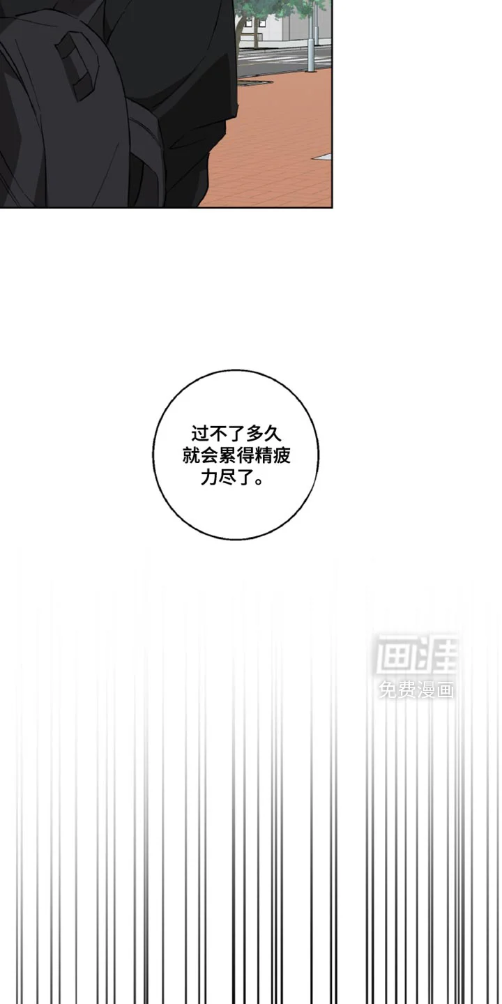 保护你的清白 第18章：折磨 第12页
