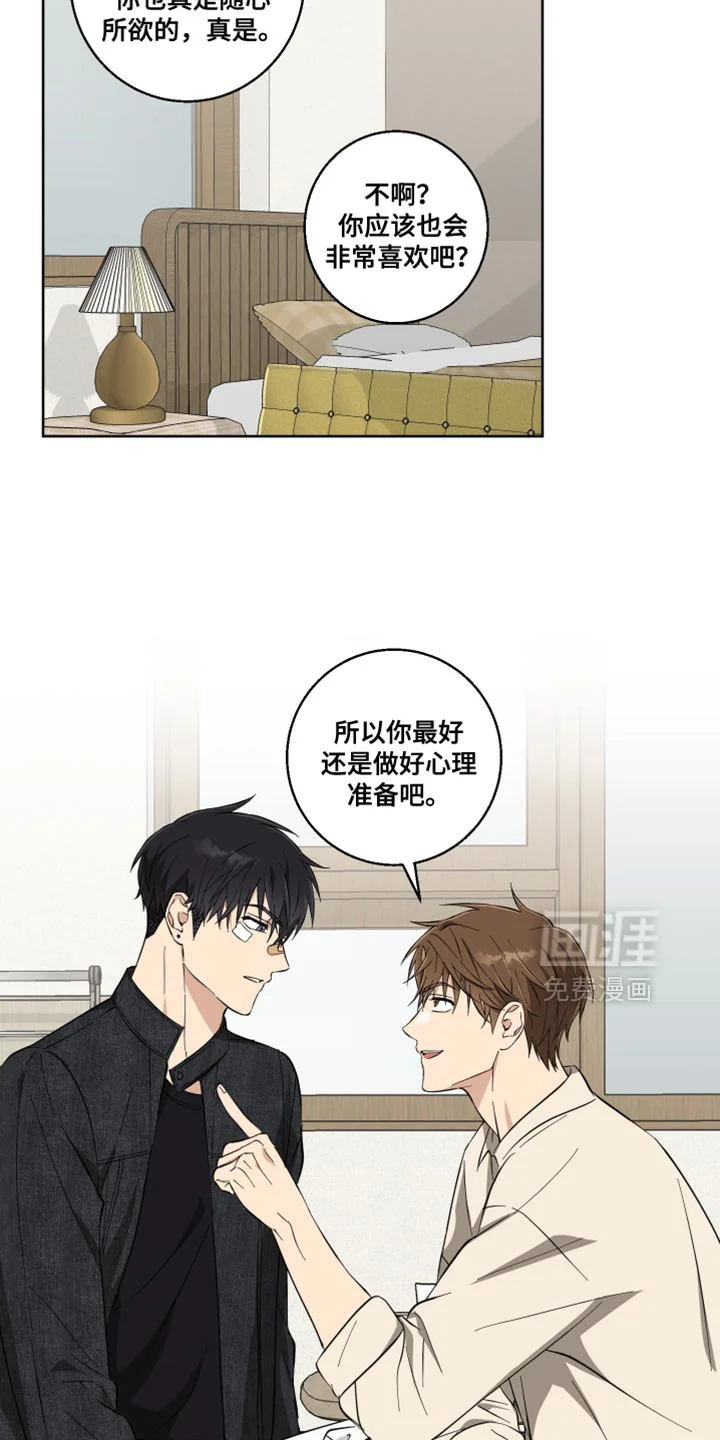 保护你的清白 第18章：折磨 第6页