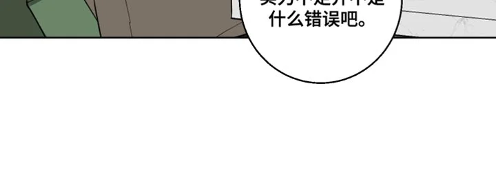 保护你的清白 第19章：没有耐心 第17页
