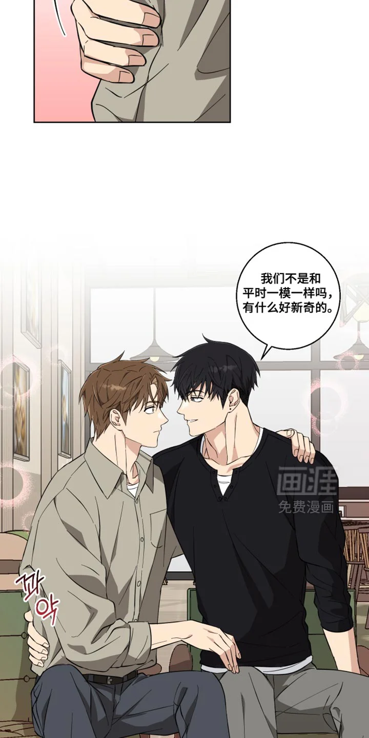 保护你的清白 第19章：没有耐心 第8页
