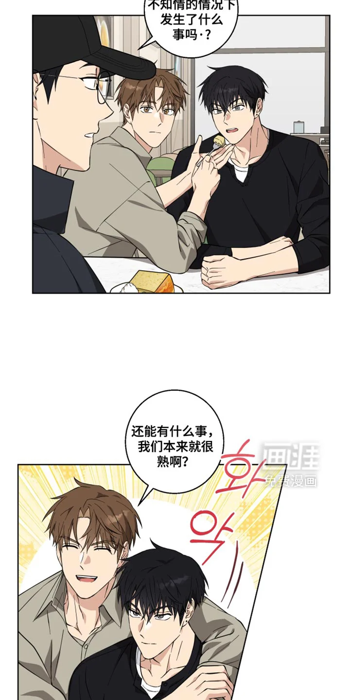 保护你的清白 第19章：没有耐心 第6页