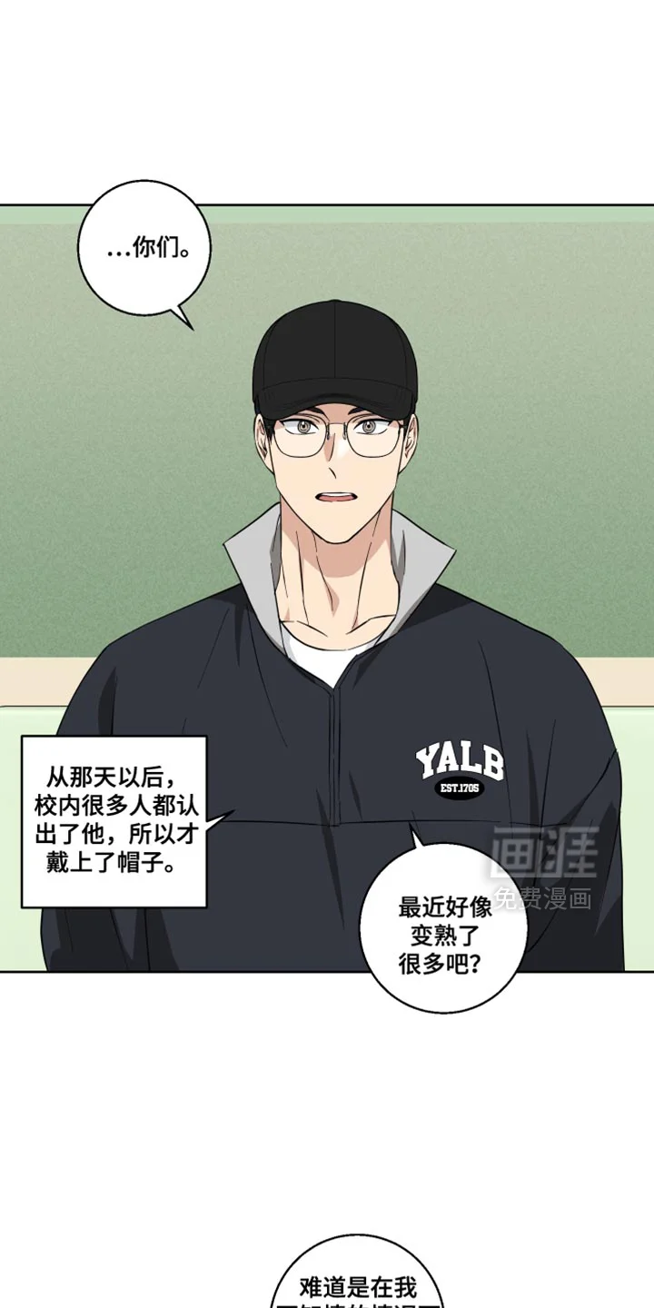保护你的清白 第19章：没有耐心 第5页
