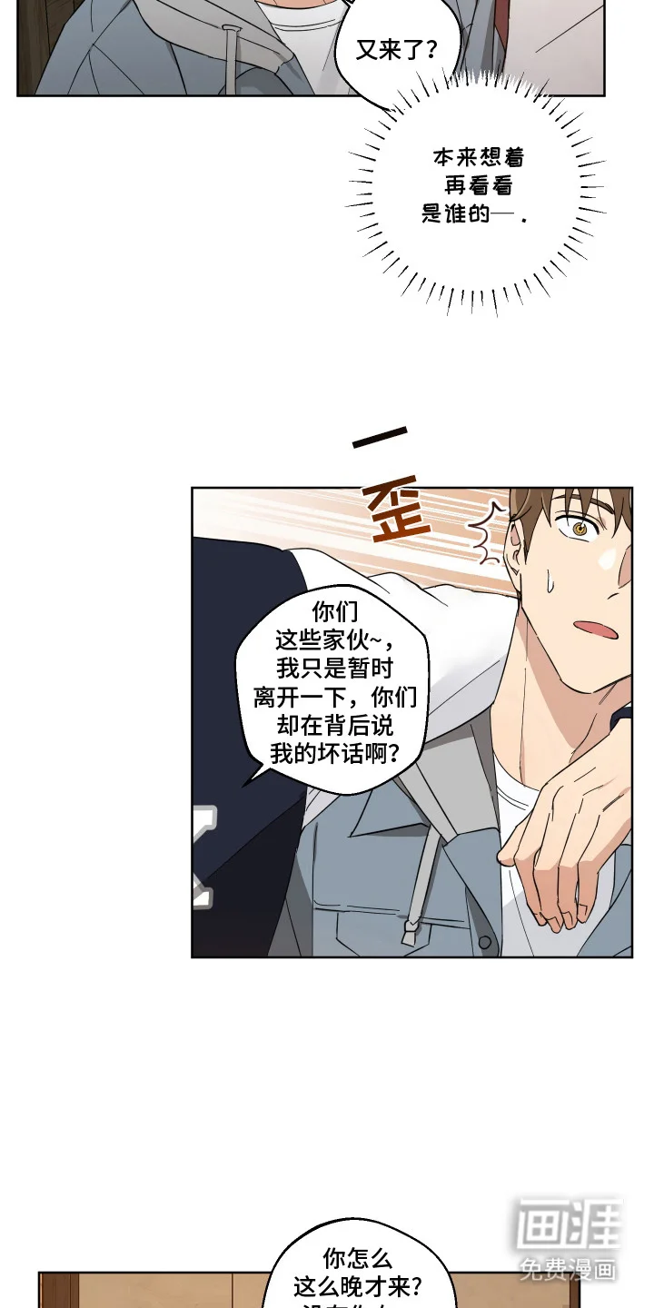 保护你的清白 第2章：聚餐 第9页