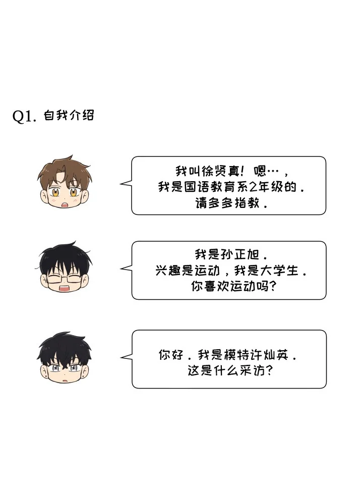 保护你的清白 第2章：聚餐 第21页