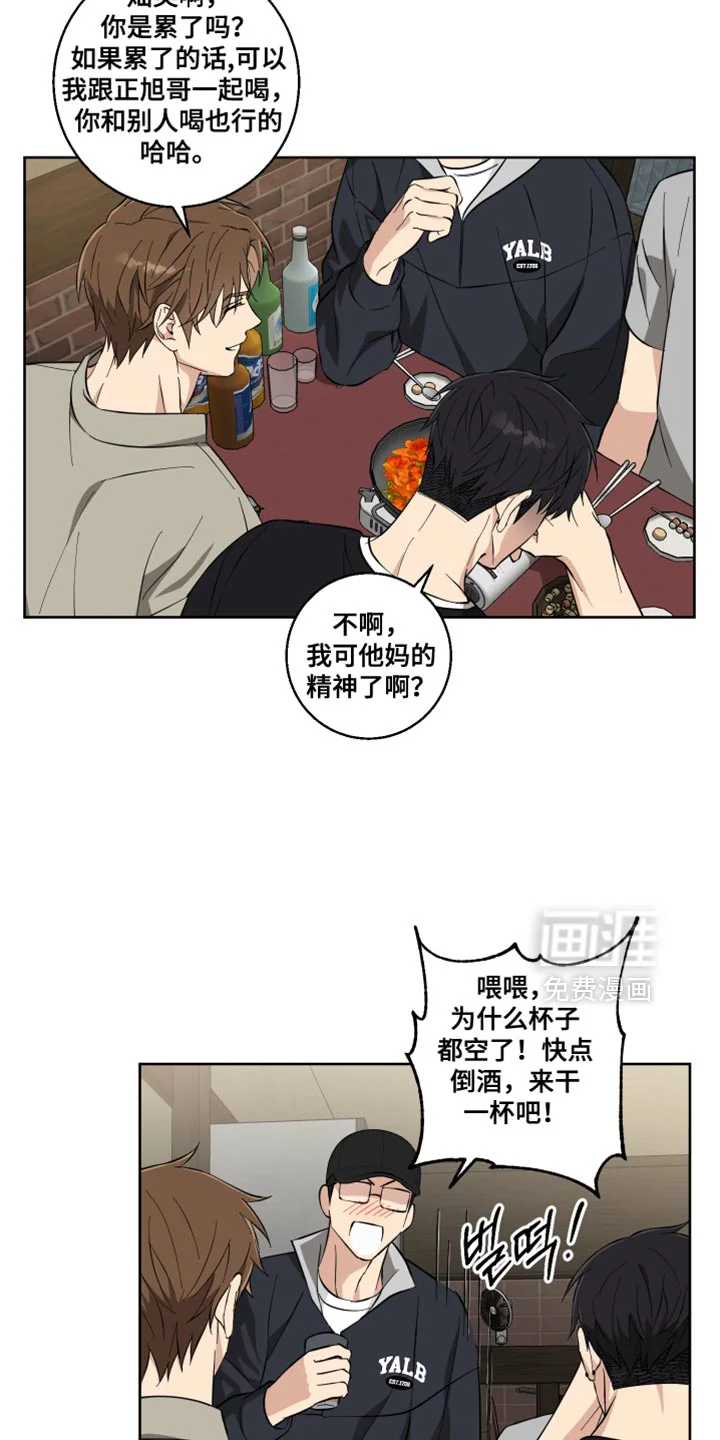保护你的清白 第20章：暂时逃跑了 第8页