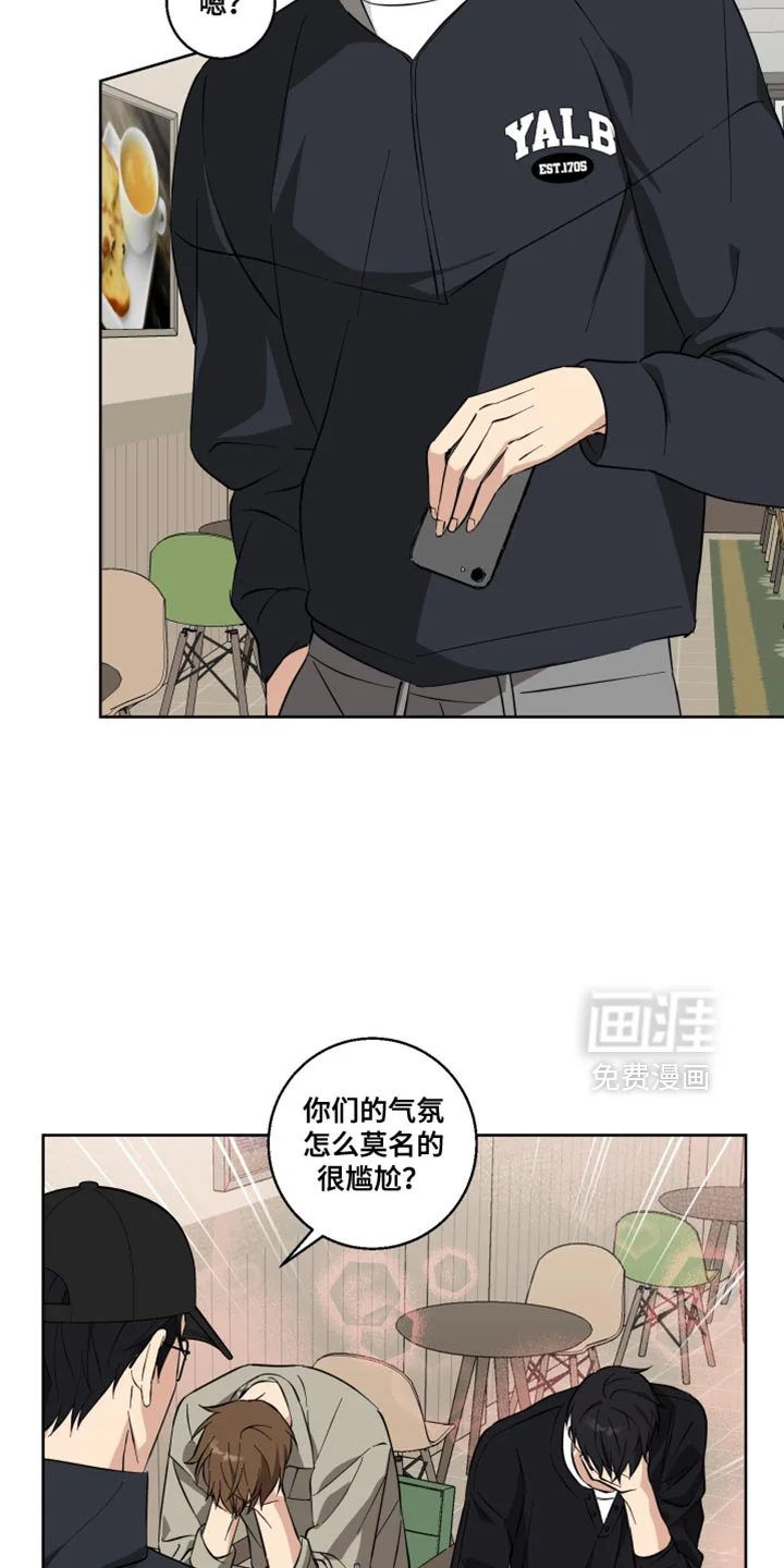 保护你的清白 第20章：暂时逃跑了 第4页