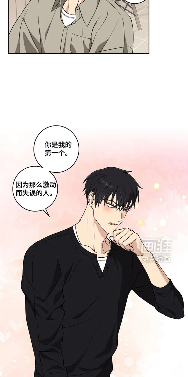 保护你的清白 第20章：暂时逃跑了 第2页