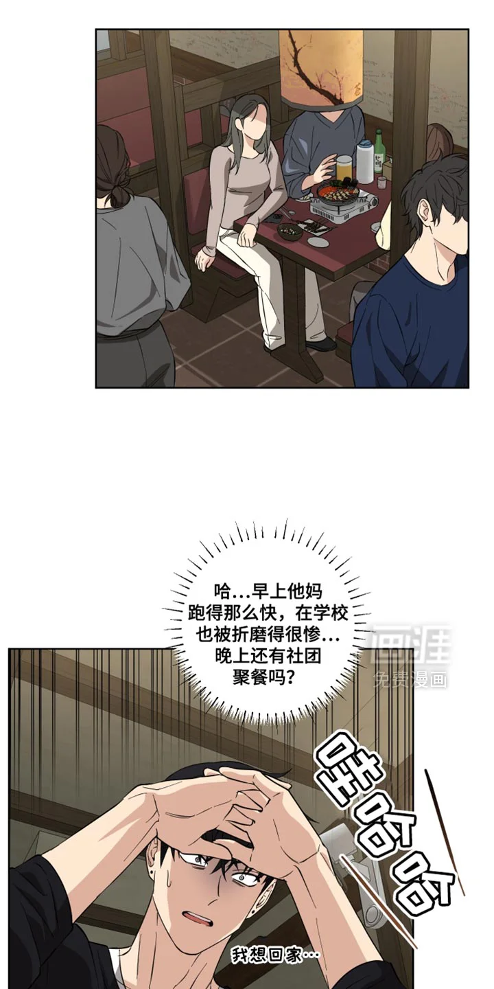 保护你的清白 第20章：暂时逃跑了 第6页