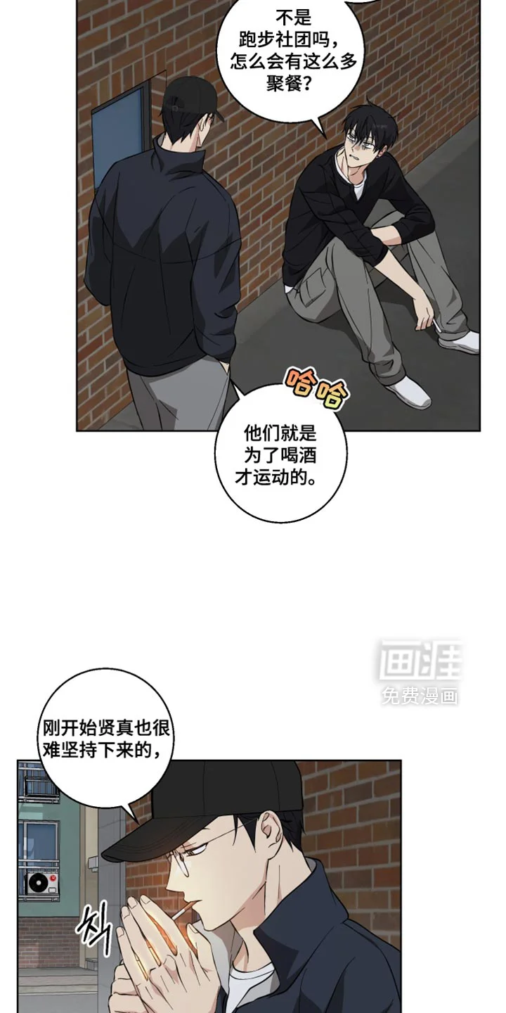 保护你的清白 第20章：暂时逃跑了 第13页