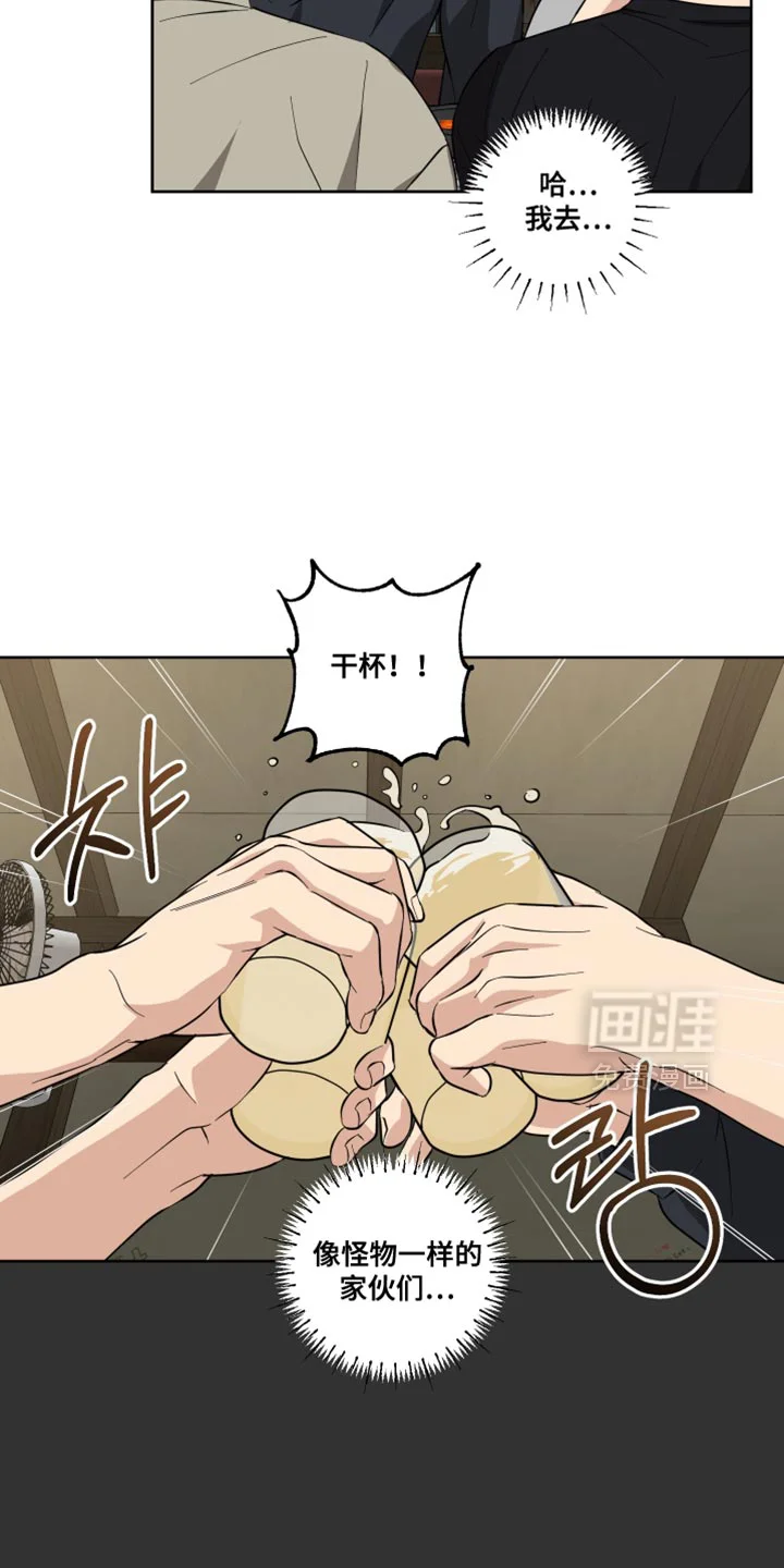 保护你的清白 第20章：暂时逃跑了 第9页
