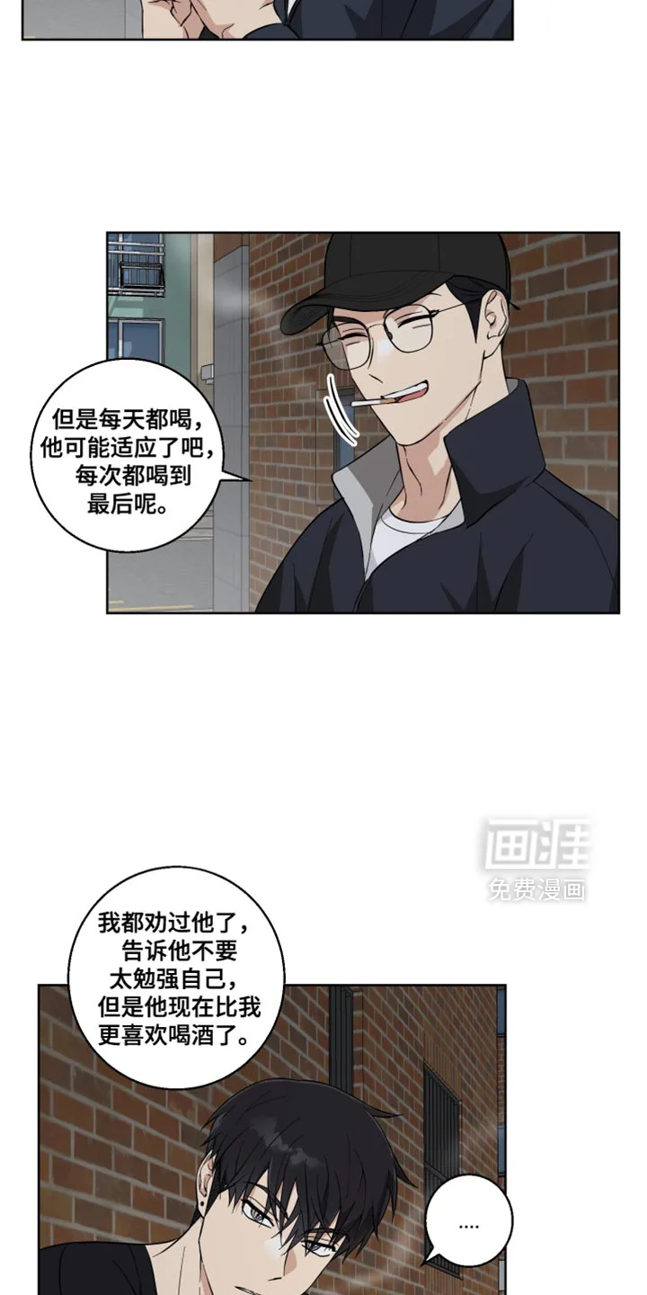 保护你的清白 第20章：暂时逃跑了 第14页