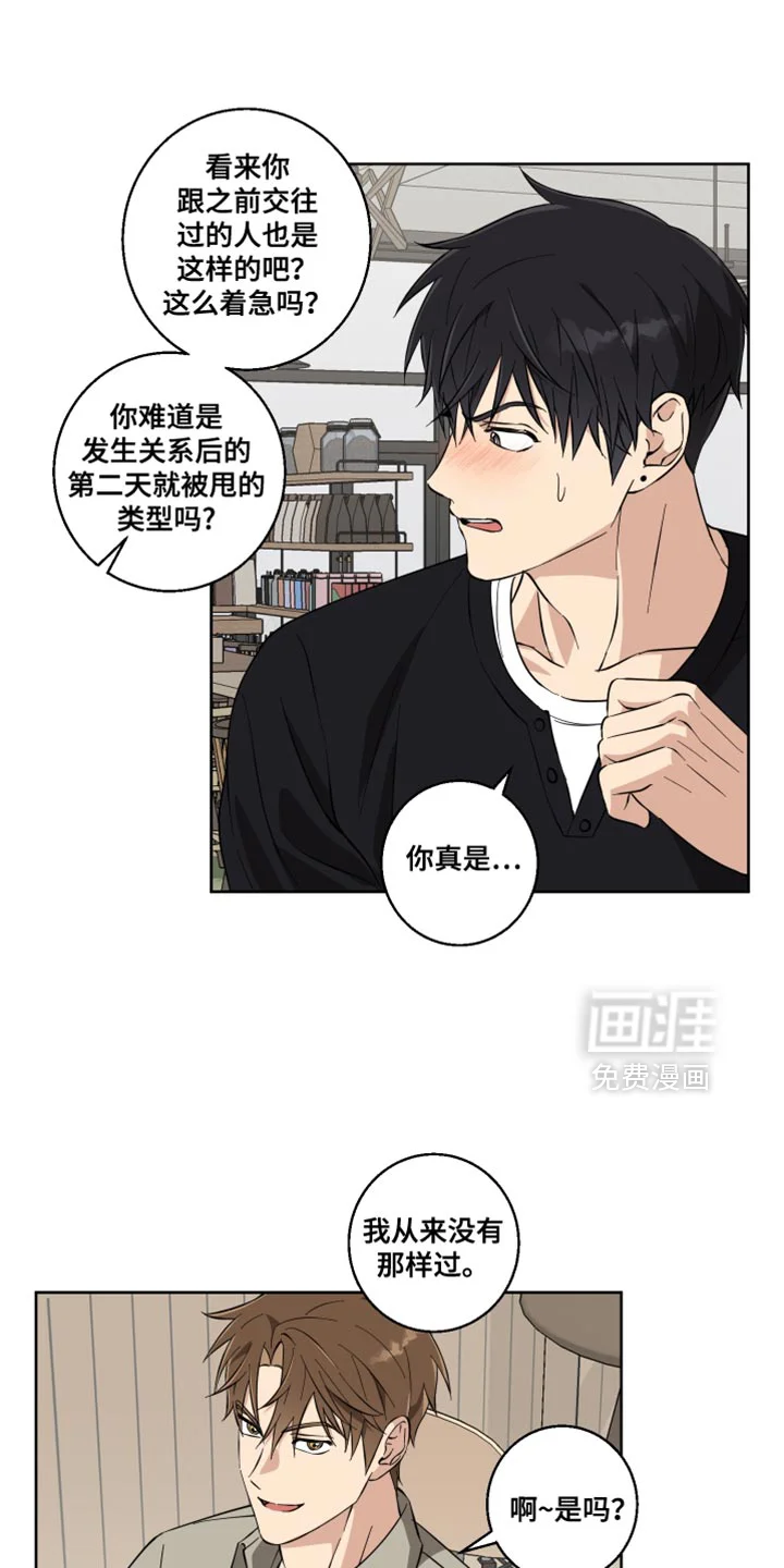 保护你的清白 第20章：暂时逃跑了 第1页