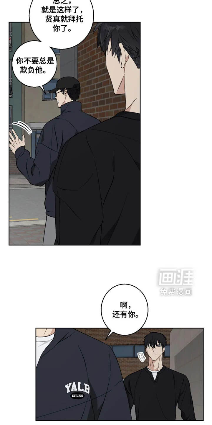 保护你的清白 第21章：指手画脚 第22页