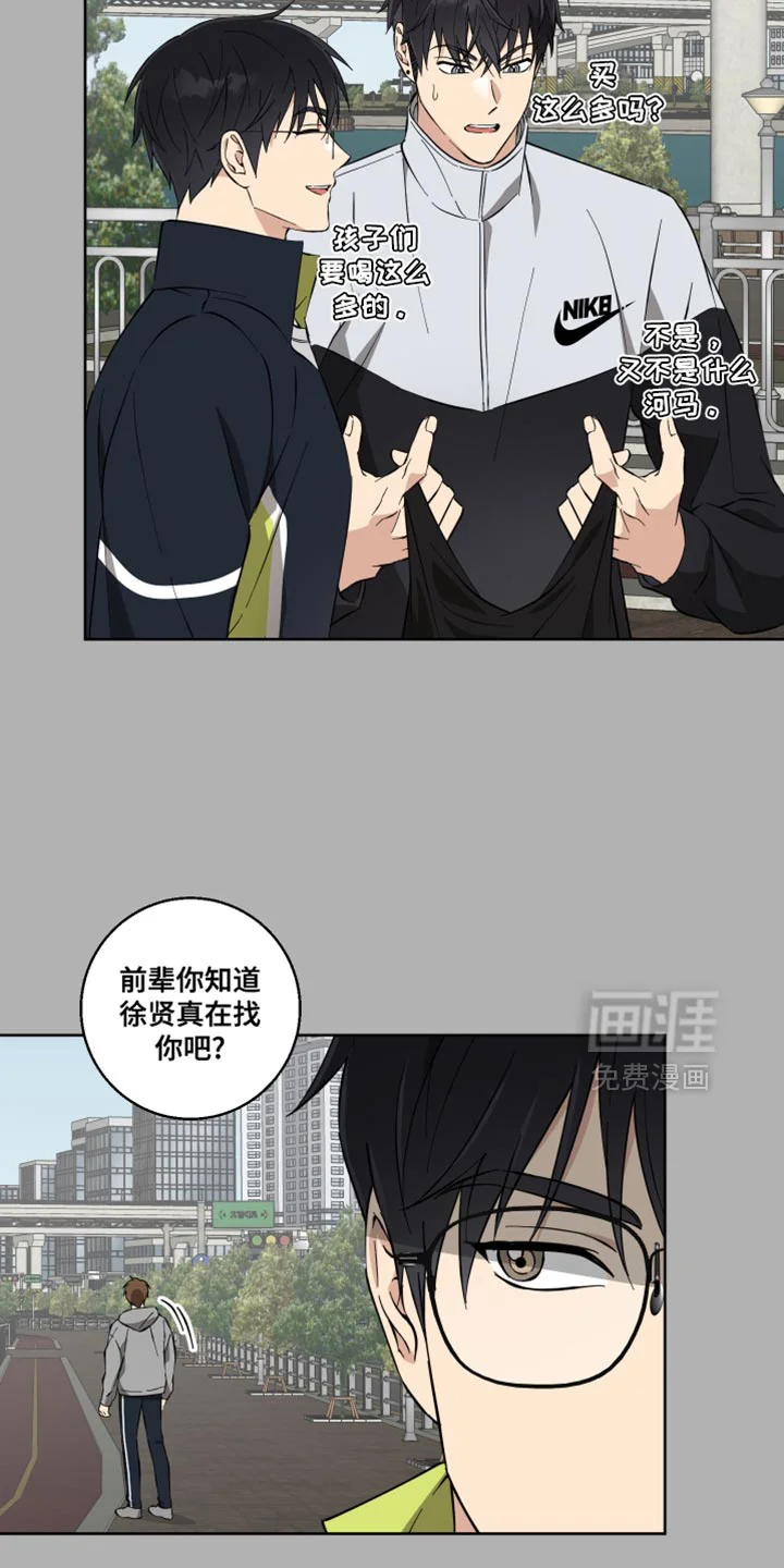 保护你的清白 第21章：指手画脚 第6页