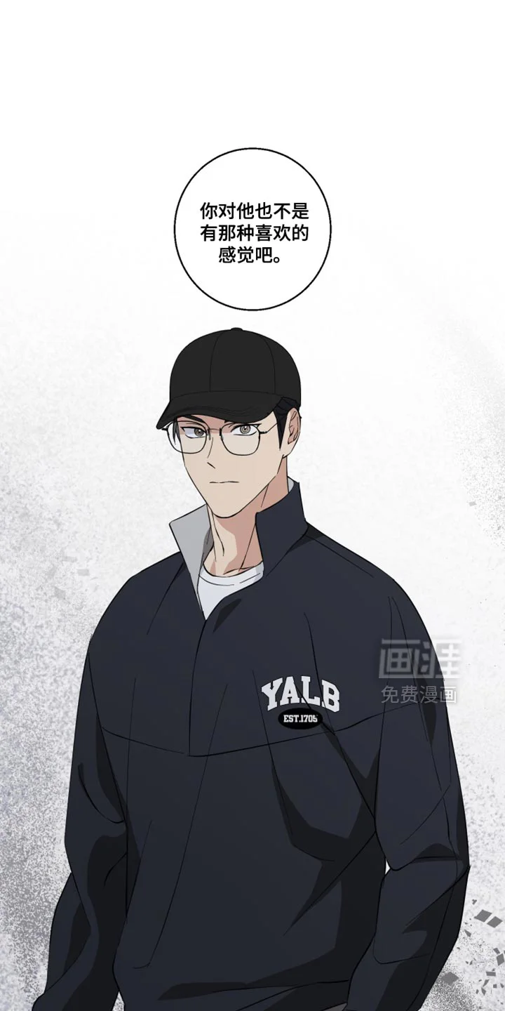 保护你的清白 第21章：指手画脚 第10页