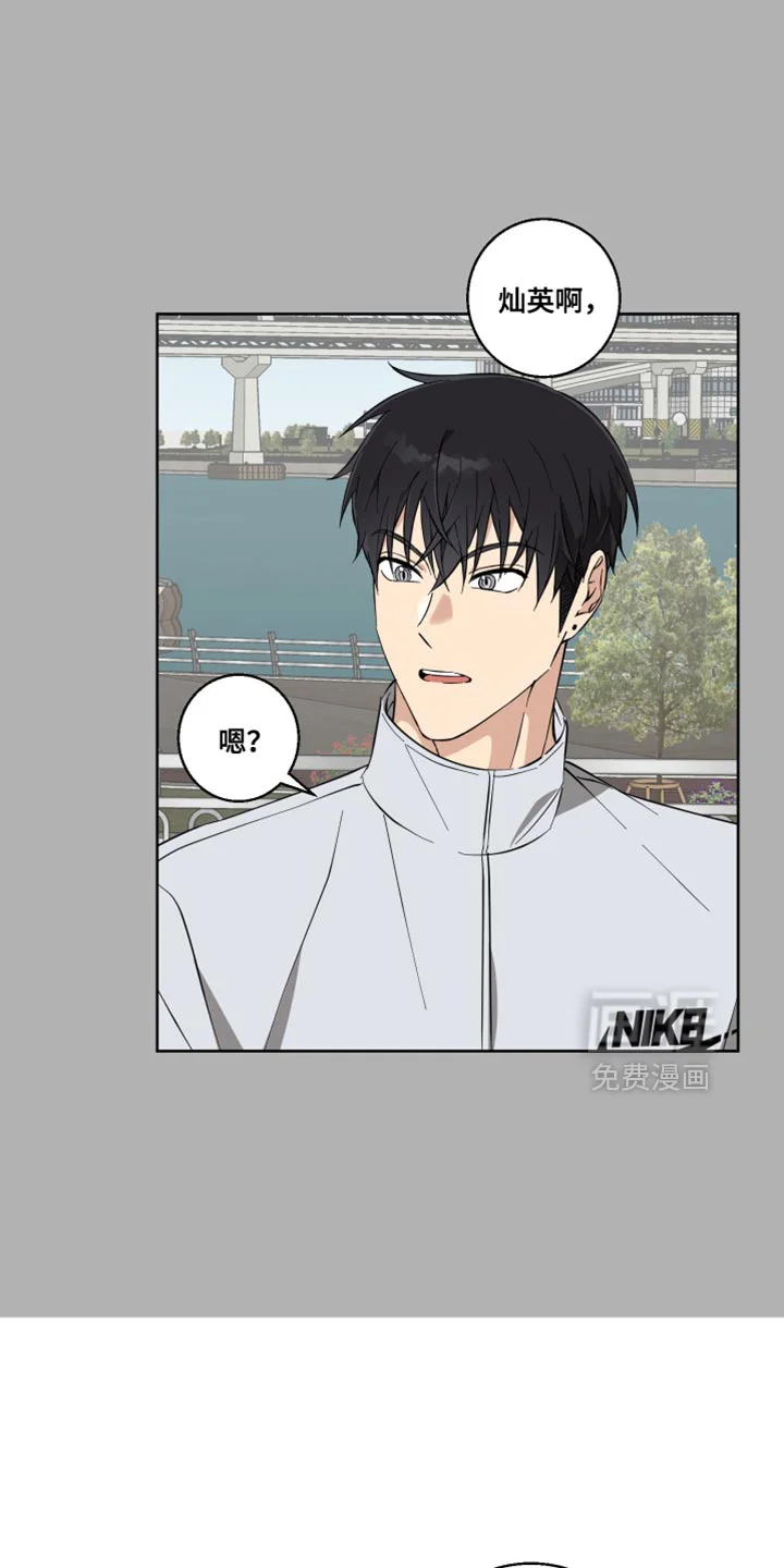 保护你的清白 第21章：指手画脚 第7页
